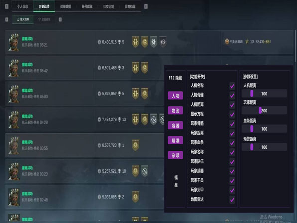 三角洲测试外挂管道软件效果